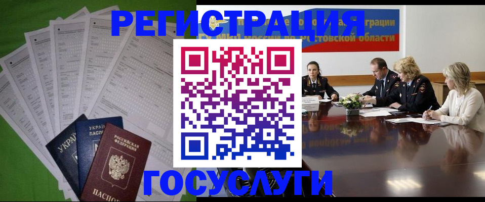 прописка от собственника в Абакане