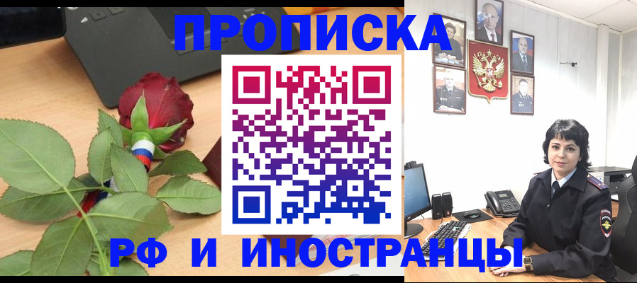 временная регистрация собственник в Абакане